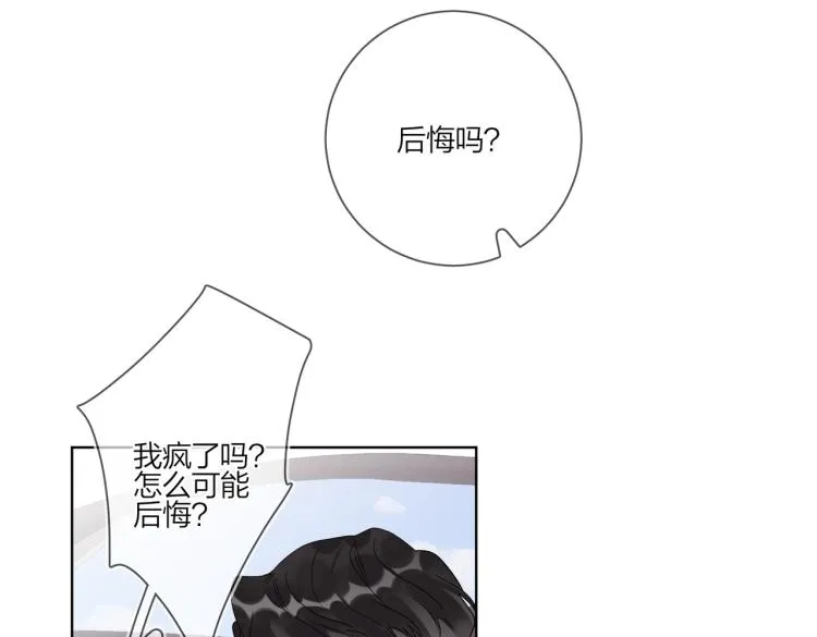 第84话 一直都知道 第5页