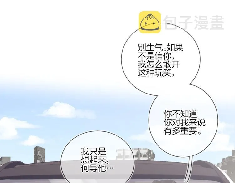 第84话 一直都知道 第7页