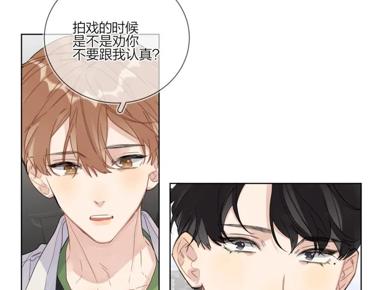 第84话 一直都知道 第9页