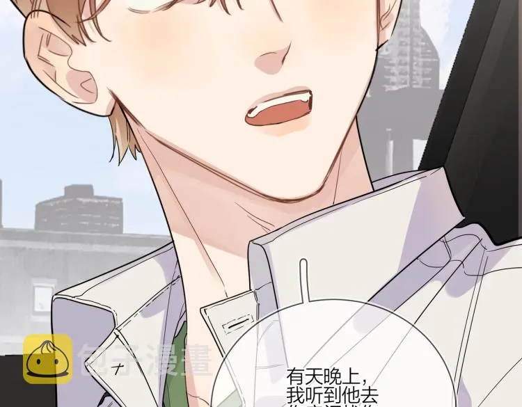 第84话 一直都知道 第12页