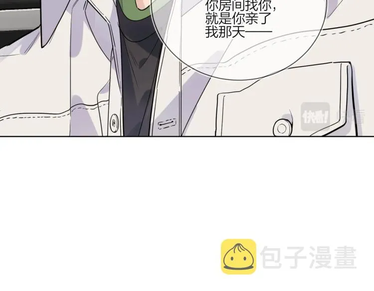 第84话 一直都知道 第13页