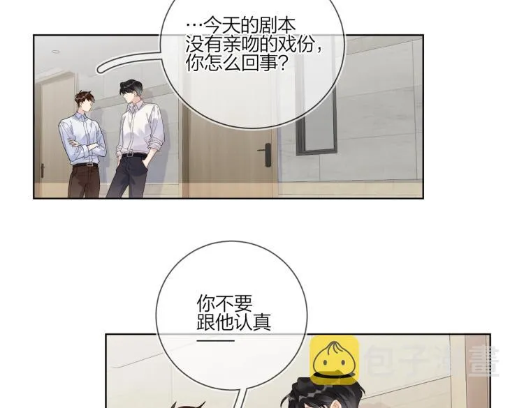 第84话 一直都知道 第15页