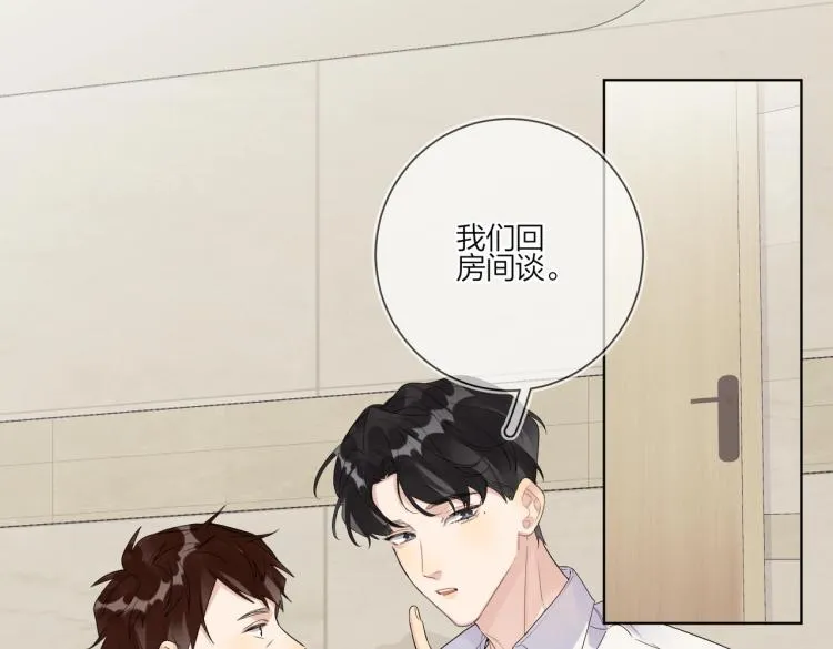 第84话 一直都知道 第17页
