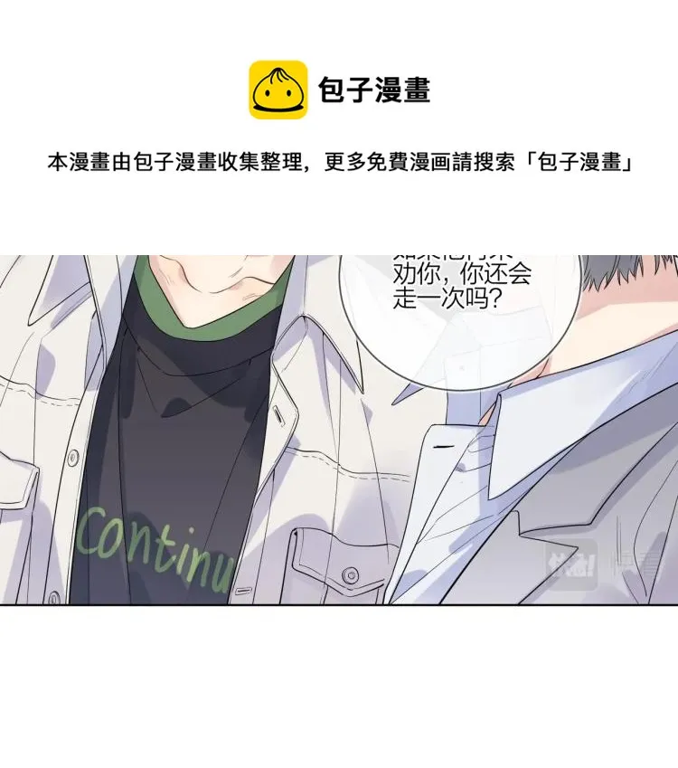 第84话 一直都知道 第23页