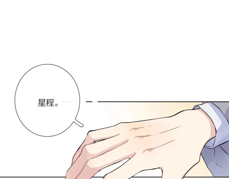 第84话 一直都知道 第25页