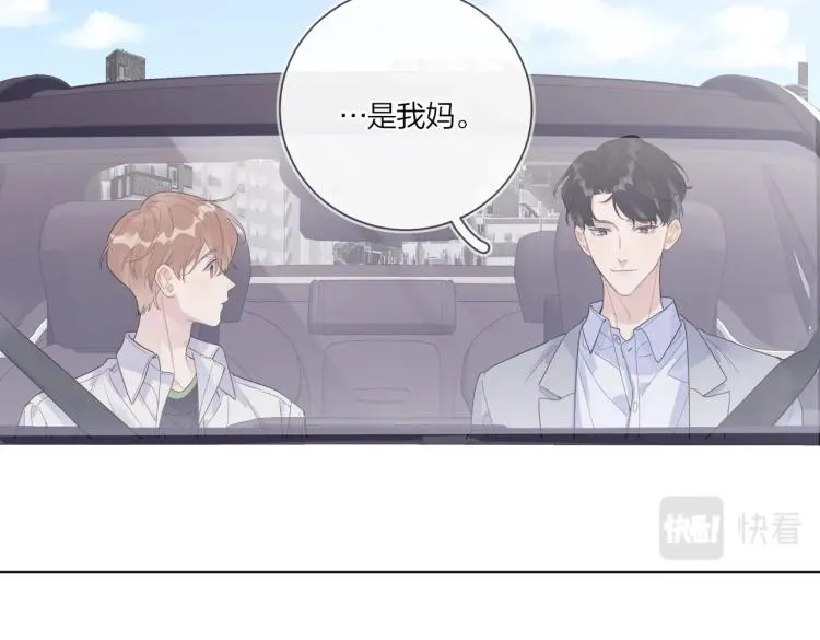 第84话 一直都知道 第33页