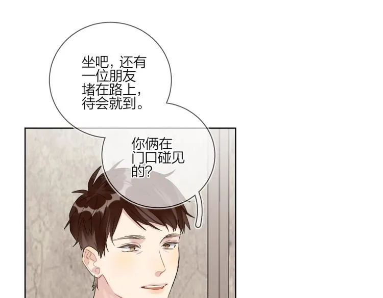 第84话 一直都知道 第40页