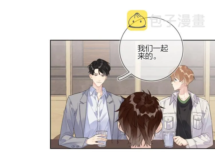 第84话 一直都知道 第42页