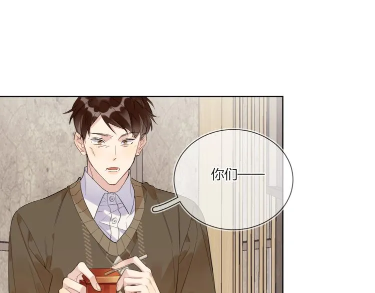 第84话 一直都知道 第43页