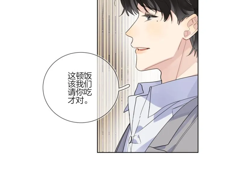 第84话 一直都知道 第45页