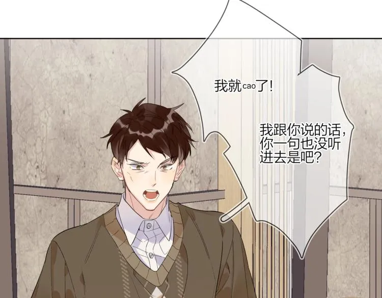第84话 一直都知道 第48页