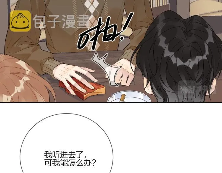 第84话 一直都知道 第49页