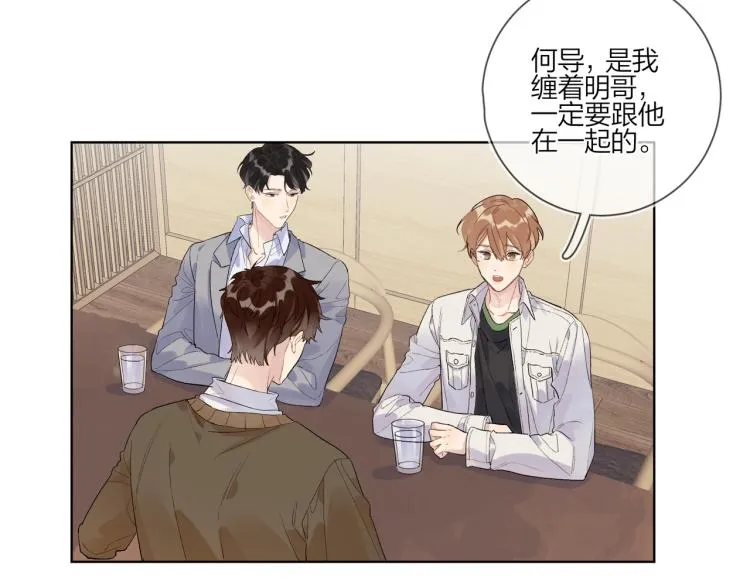 第84话 一直都知道 第51页