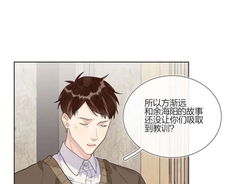 第84话 一直都知道 第53页