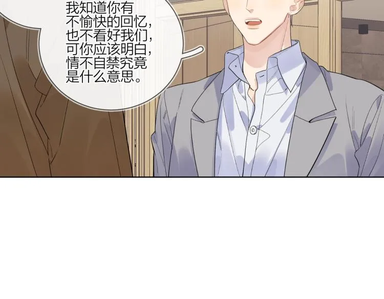 第84话 一直都知道 第56页