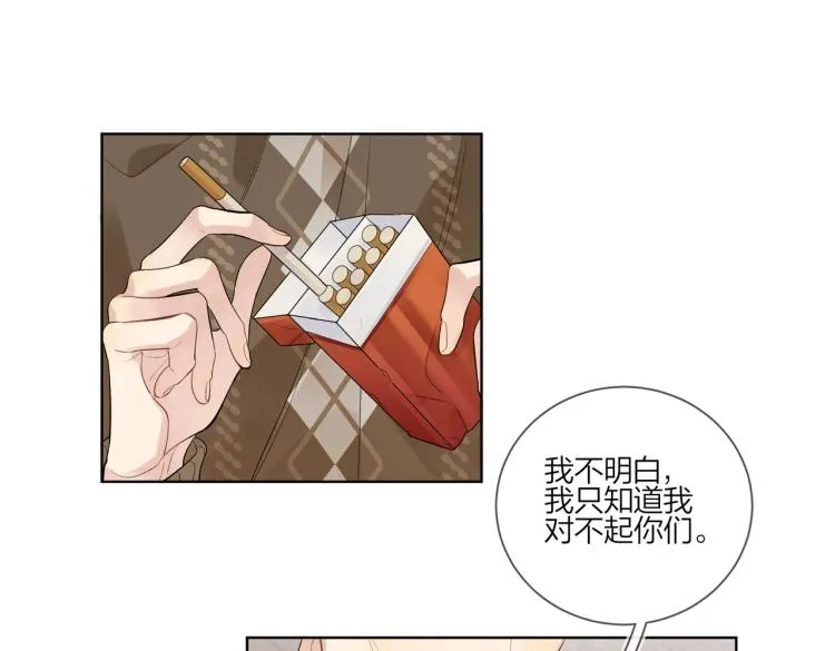 第84话 一直都知道 第57页