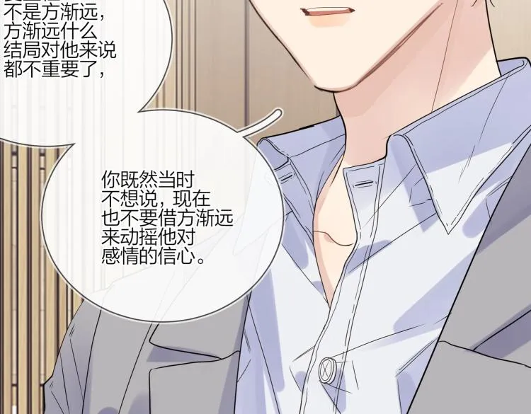 第84话 一直都知道 第62页
