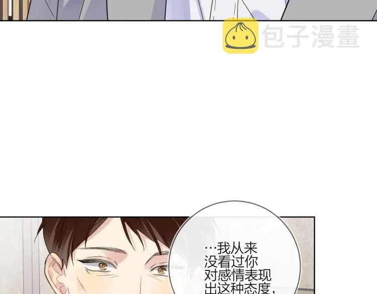 第84话 一直都知道 第63页
