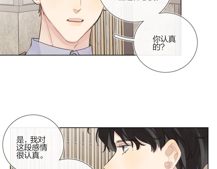 第84话 一直都知道 第64页