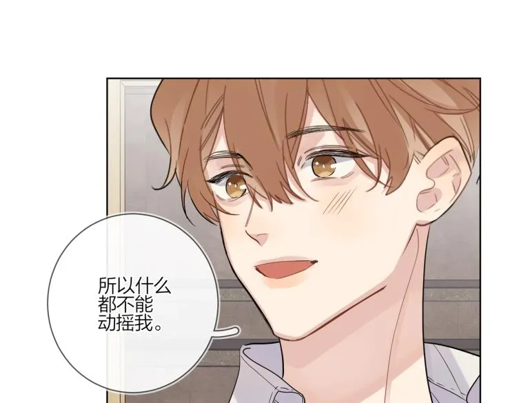 第84话 一直都知道 第70页