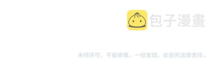 第84话 一直都知道 第76页