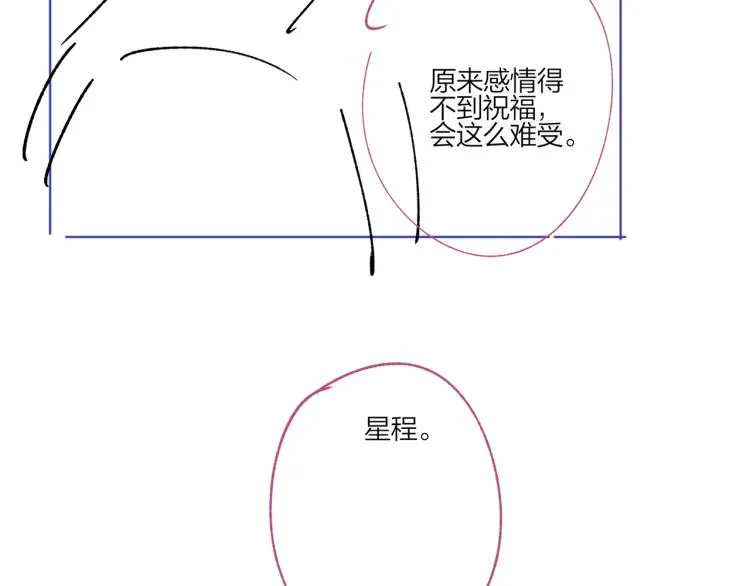 第84话 一直都知道 第82页