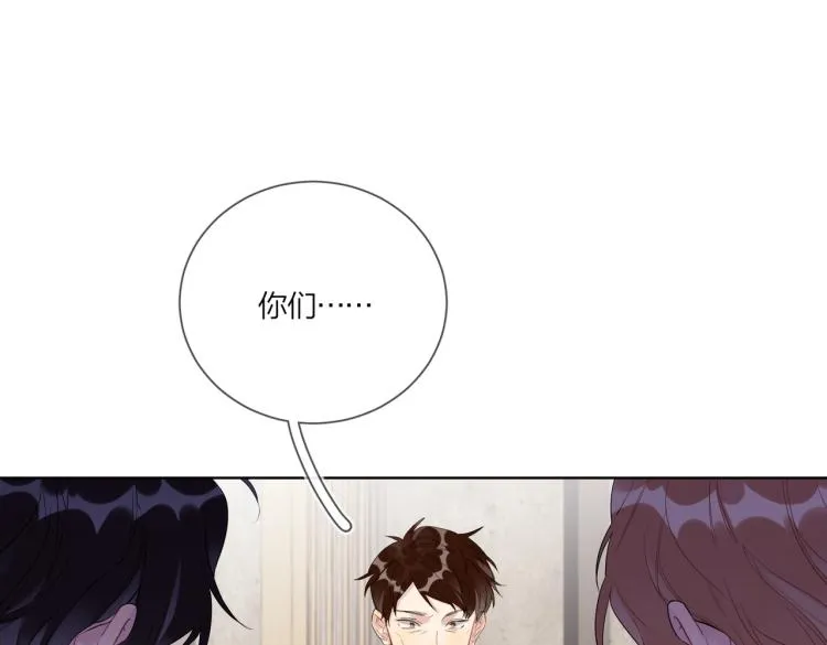 第85话 不被祝福的感情 第5页
