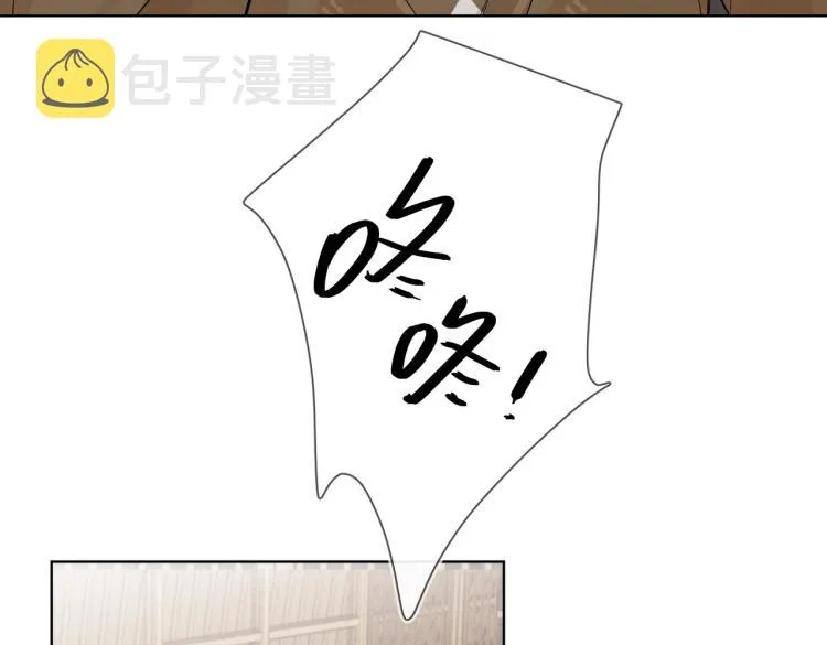 第85话 不被祝福的感情 第8页