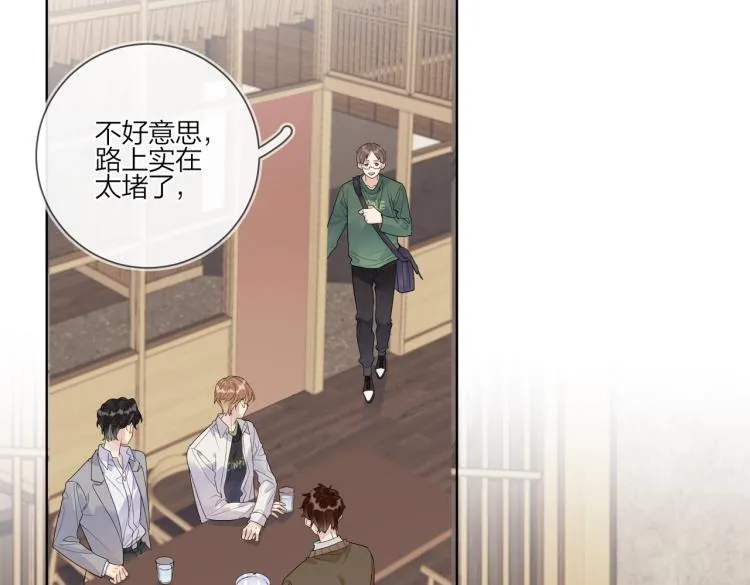 第85话 不被祝福的感情 第9页