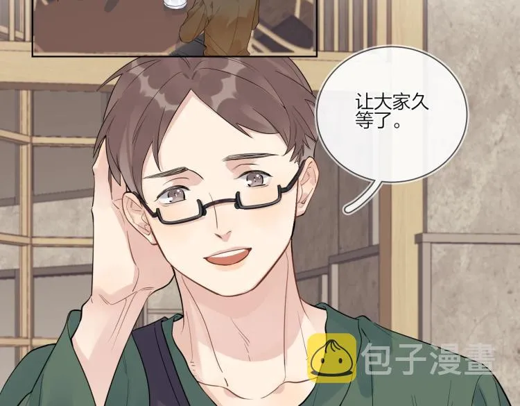 第85话 不被祝福的感情 第10页