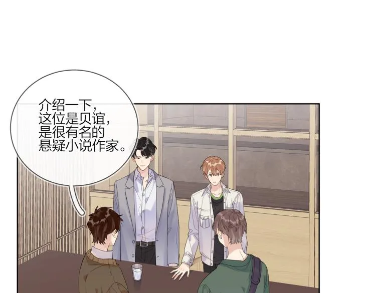 第85话 不被祝福的感情 第13页