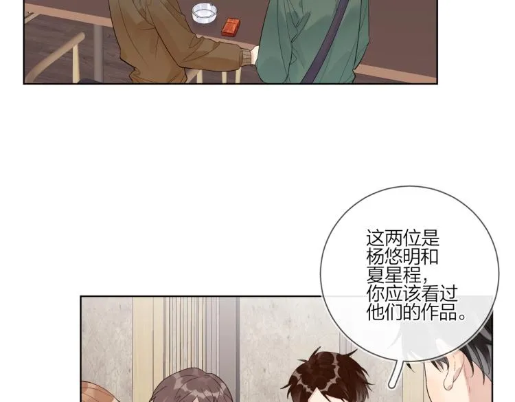 第85话 不被祝福的感情 第14页