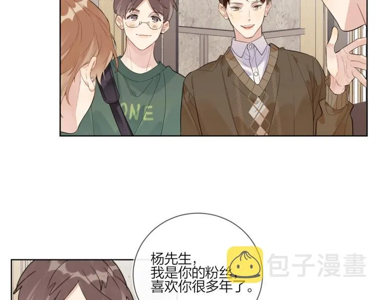 第85话 不被祝福的感情 第15页