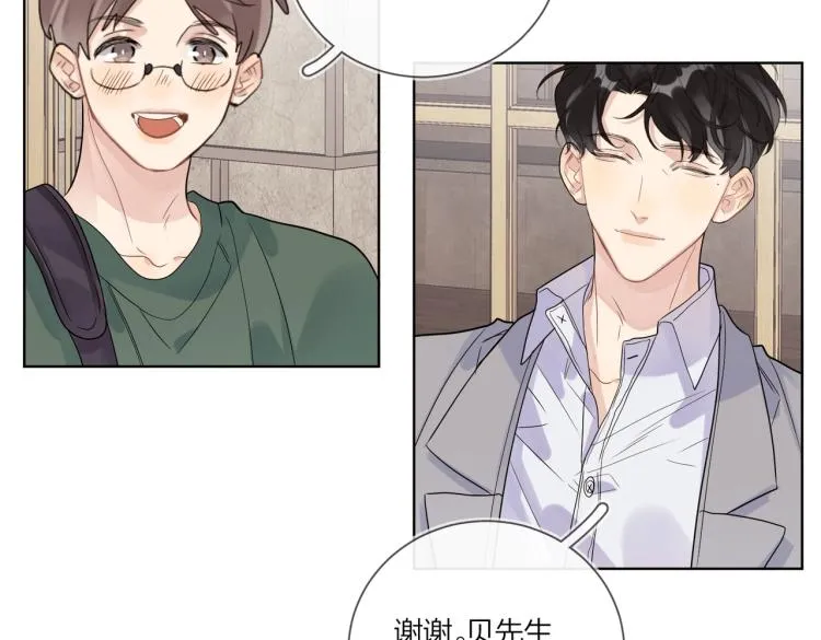 第85话 不被祝福的感情 第16页