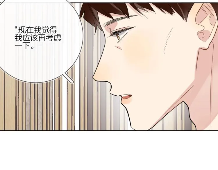 第85话 不被祝福的感情 第23页