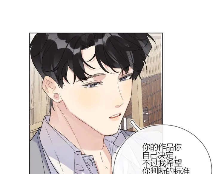 第85话 不被祝福的感情 第26页