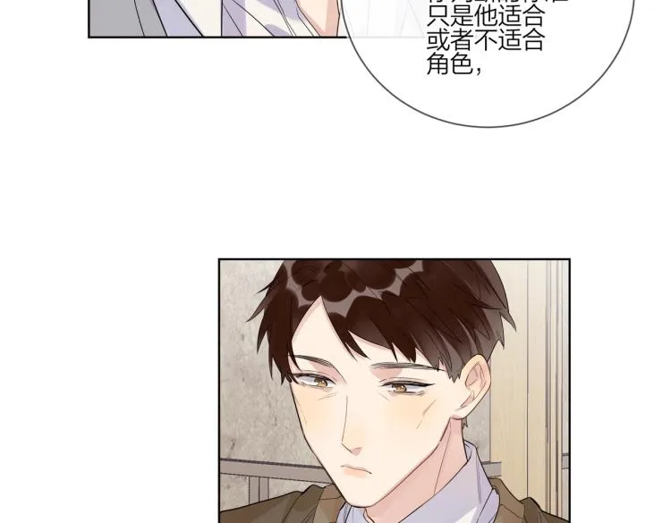 第85话 不被祝福的感情 第27页