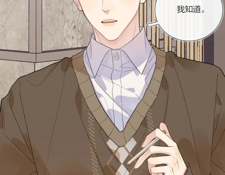 第85话 不被祝福的感情 第31页