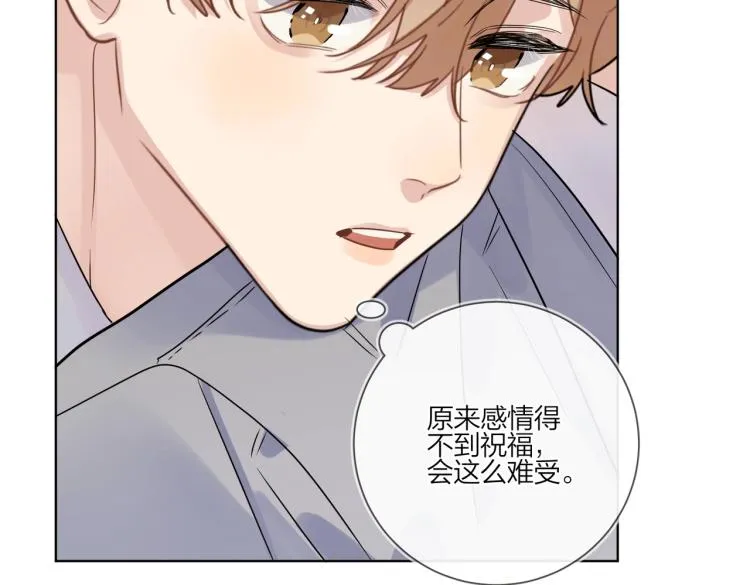 第85话 不被祝福的感情 第45页