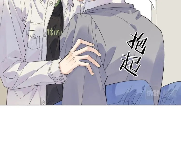 第85话 不被祝福的感情 第50页
