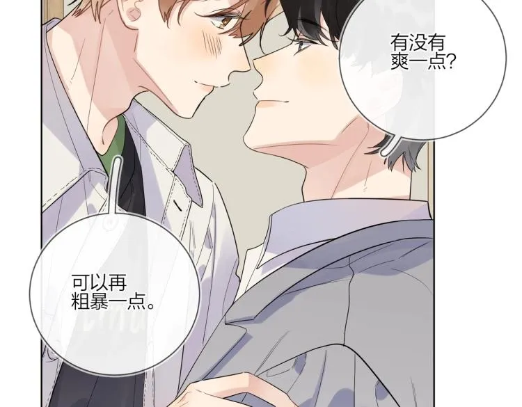 第85话 不被祝福的感情 第57页