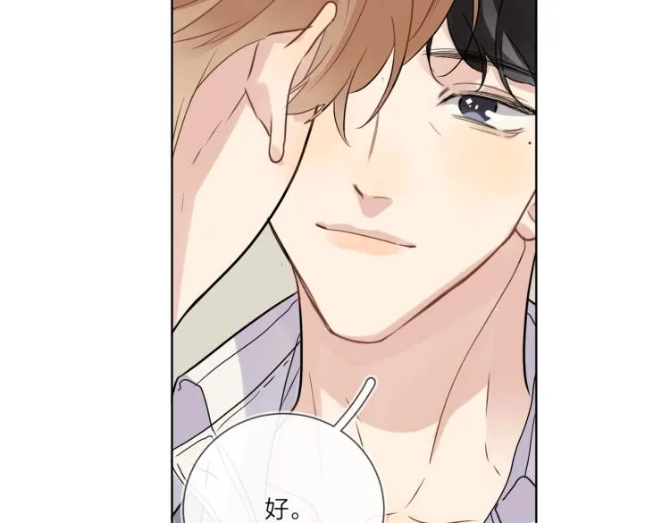 第85话 不被祝福的感情 第59页