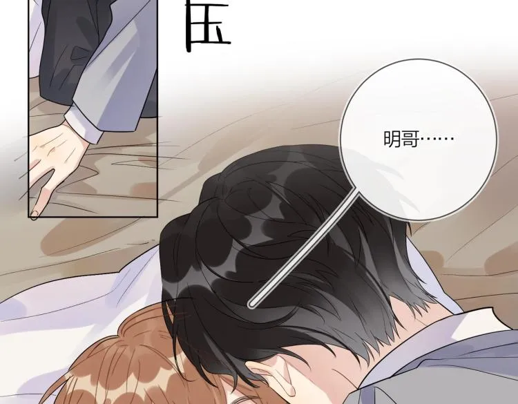 第85话 不被祝福的感情 第65页