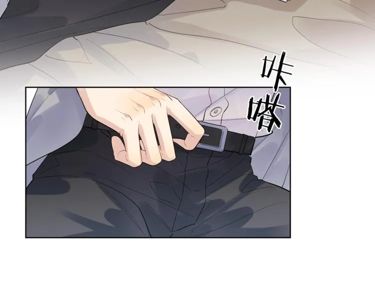 第85话 不被祝福的感情 第74页