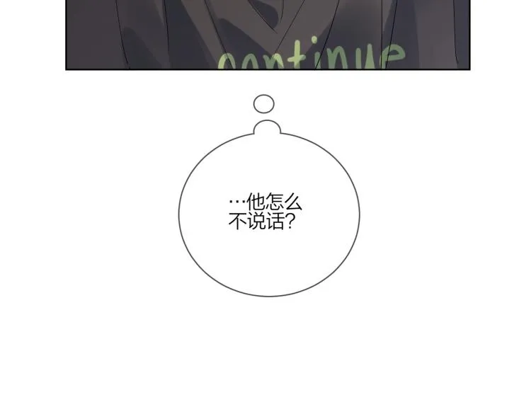第85话 不被祝福的感情 第79页