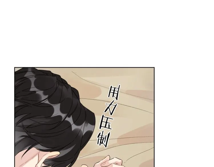 第85话 不被祝福的感情 第80页