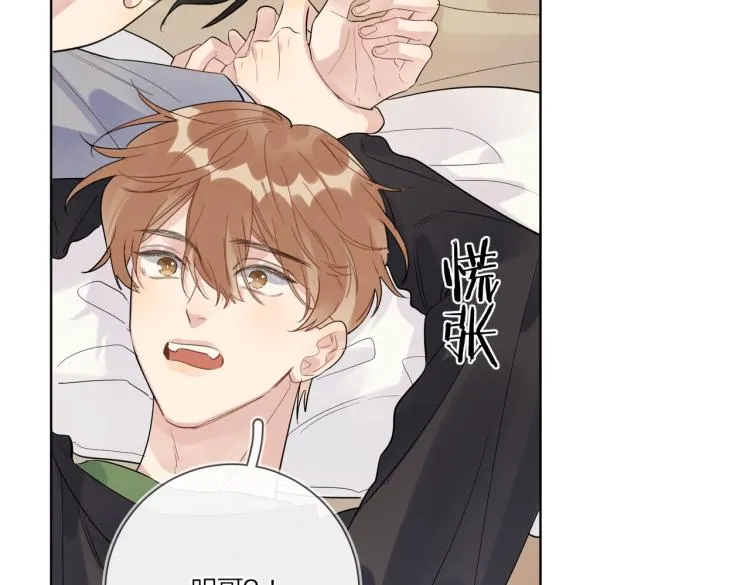 第85话 不被祝福的感情 第81页