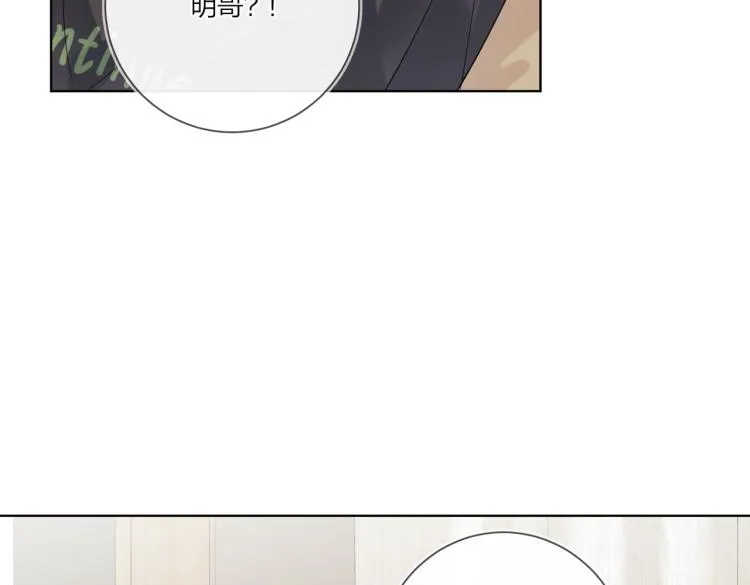 第85话 不被祝福的感情 第82页