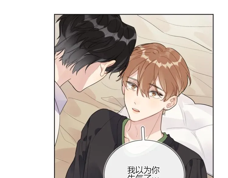 第85话 不被祝福的感情 第85页