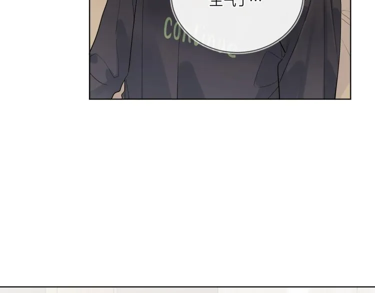 第85话 不被祝福的感情 第86页